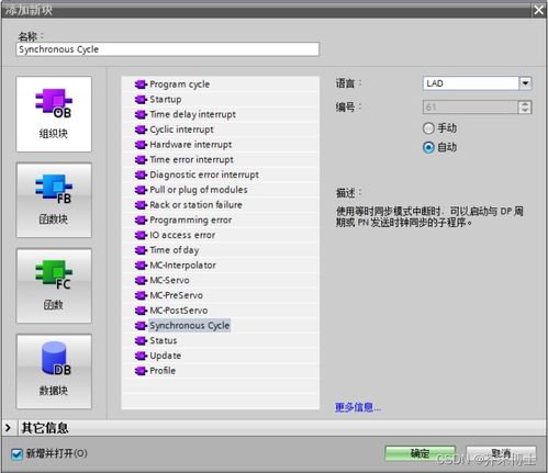 ERtec200P-2 PROFINET設備完全開發手冊 第八章 計算機軟硬件及周邊設備開發