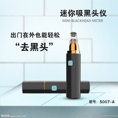 黑頭儀設計圖 現(xiàn)代科技與用戶需求的完美融合