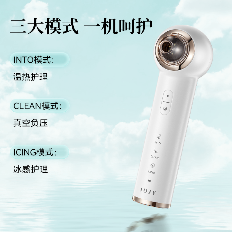 家用黑頭儀評(píng)測 紀(jì)芝JUJY可視化黑頭儀，深層清潔毛孔的實(shí)用之選